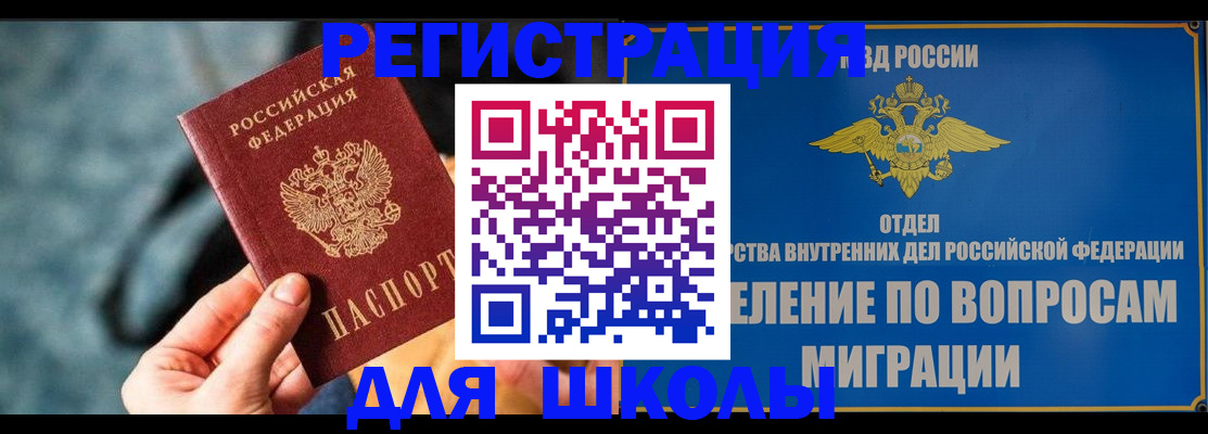 прописка ребенка в Тихвине