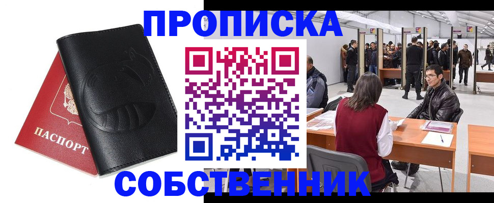 прописка для военкомата в Тихвине