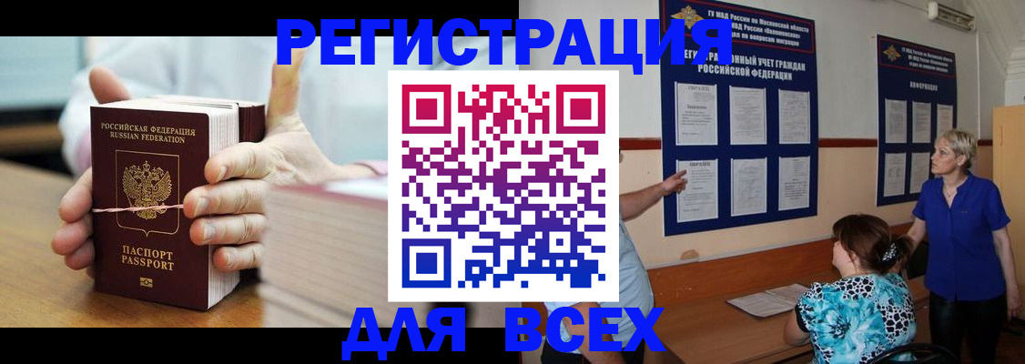 временная регистрация госуслуги в Тихвине
