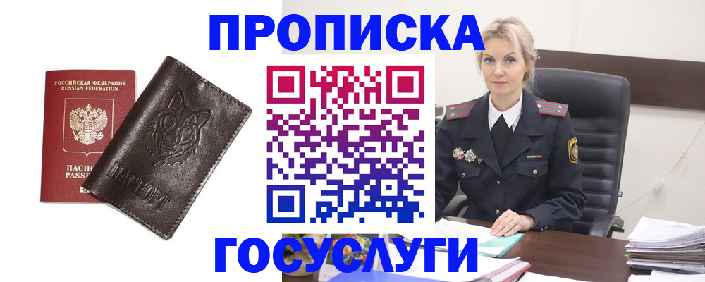 прописка регистрация в Тихвине