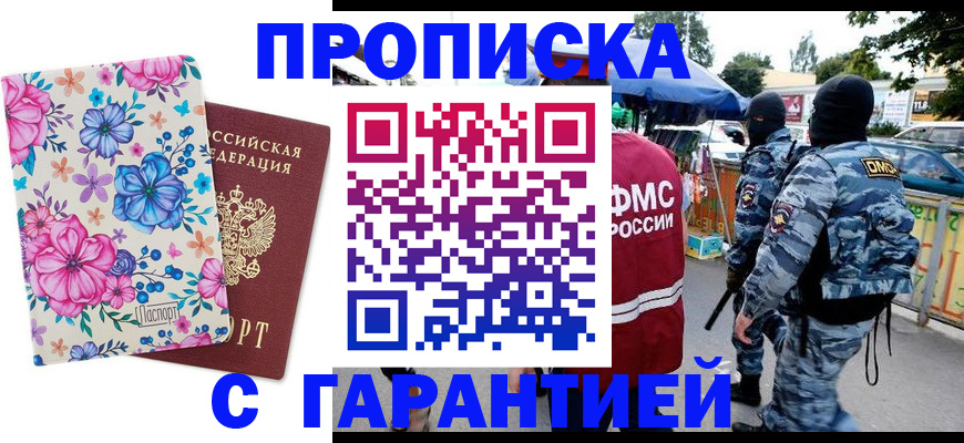 временная регистрация адрес в Тихвине