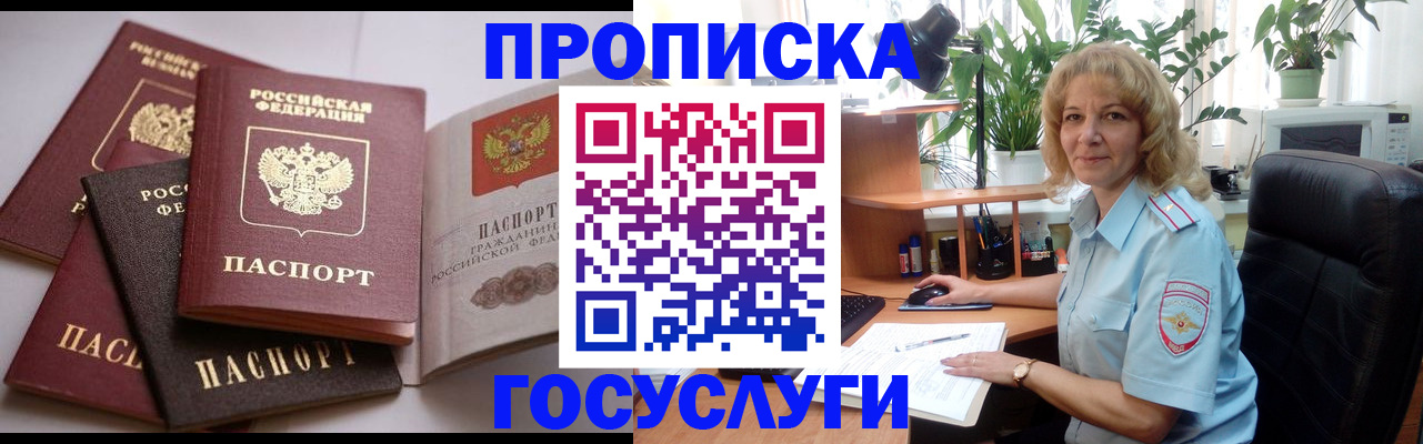 прописка 2025 в Тихвине